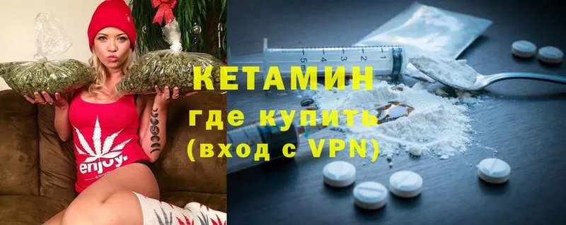 Кетамин VHQ  Красновишерск 